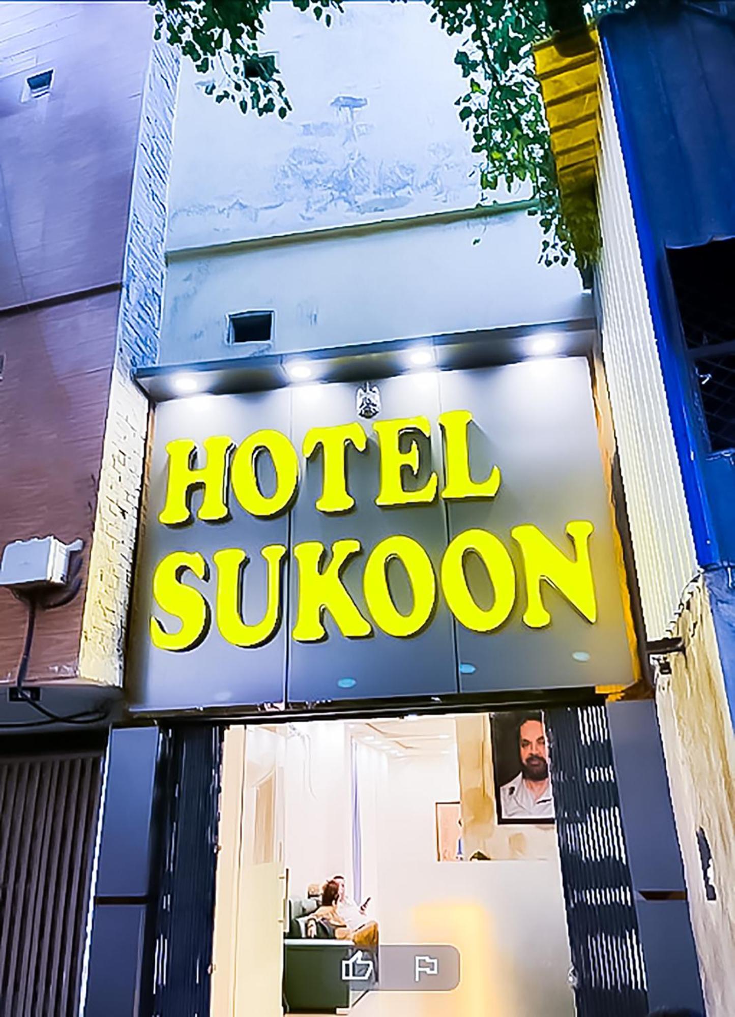Hotel Sukoon - Ramesh Nagar Нью-Делі Екстер'єр фото